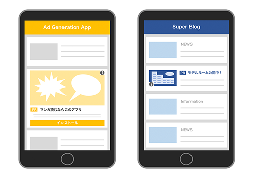 ネイティブ広告イメージ