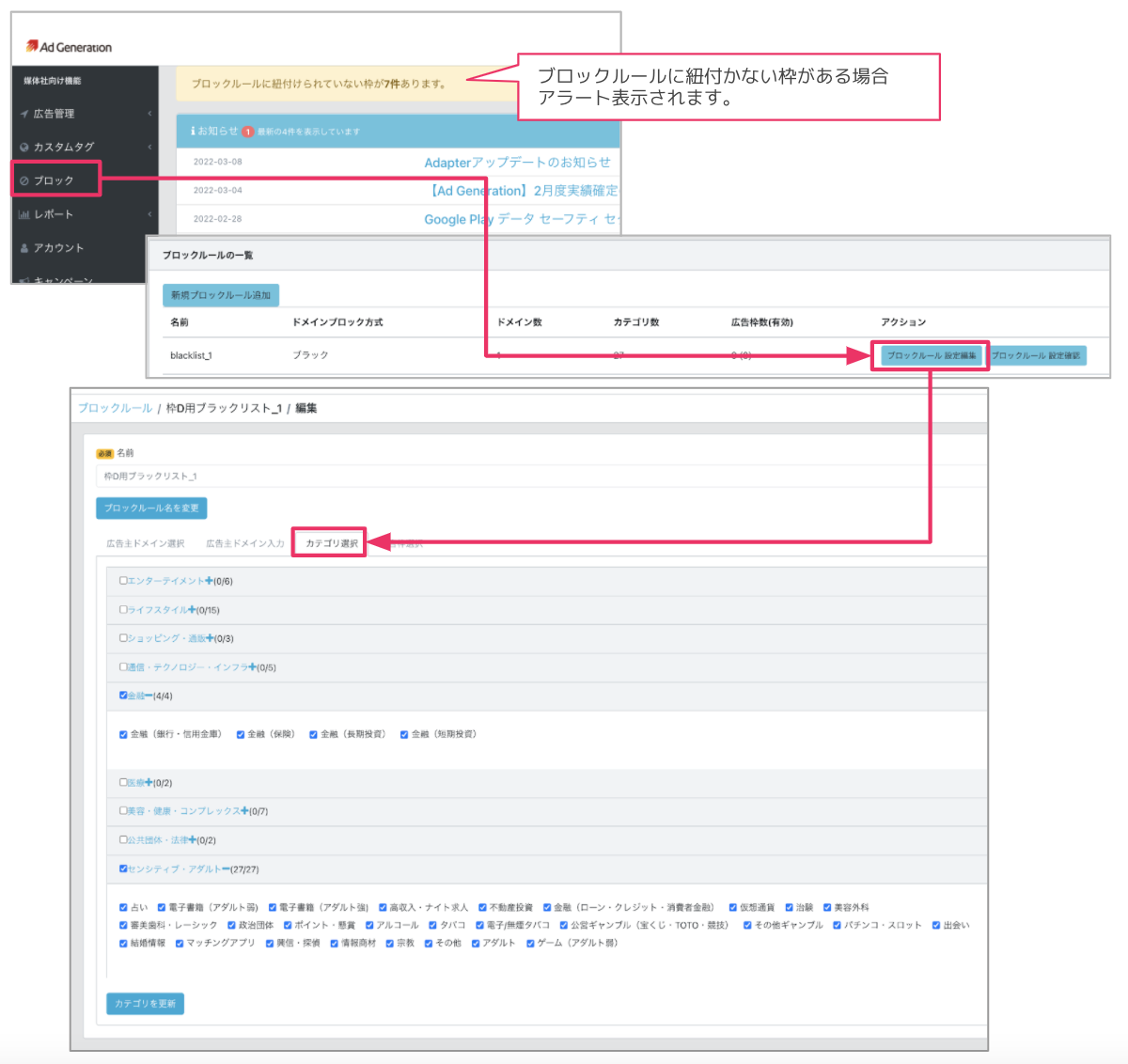 広告主カテゴリ選択