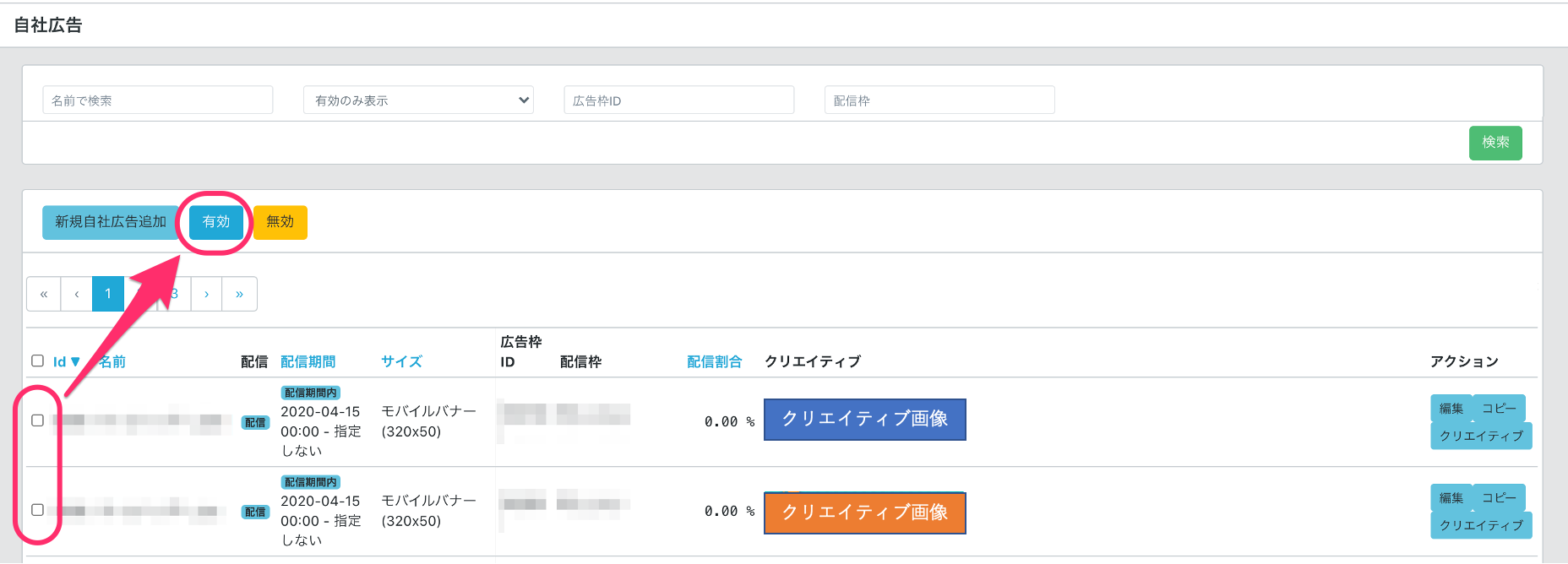 配信されない場合