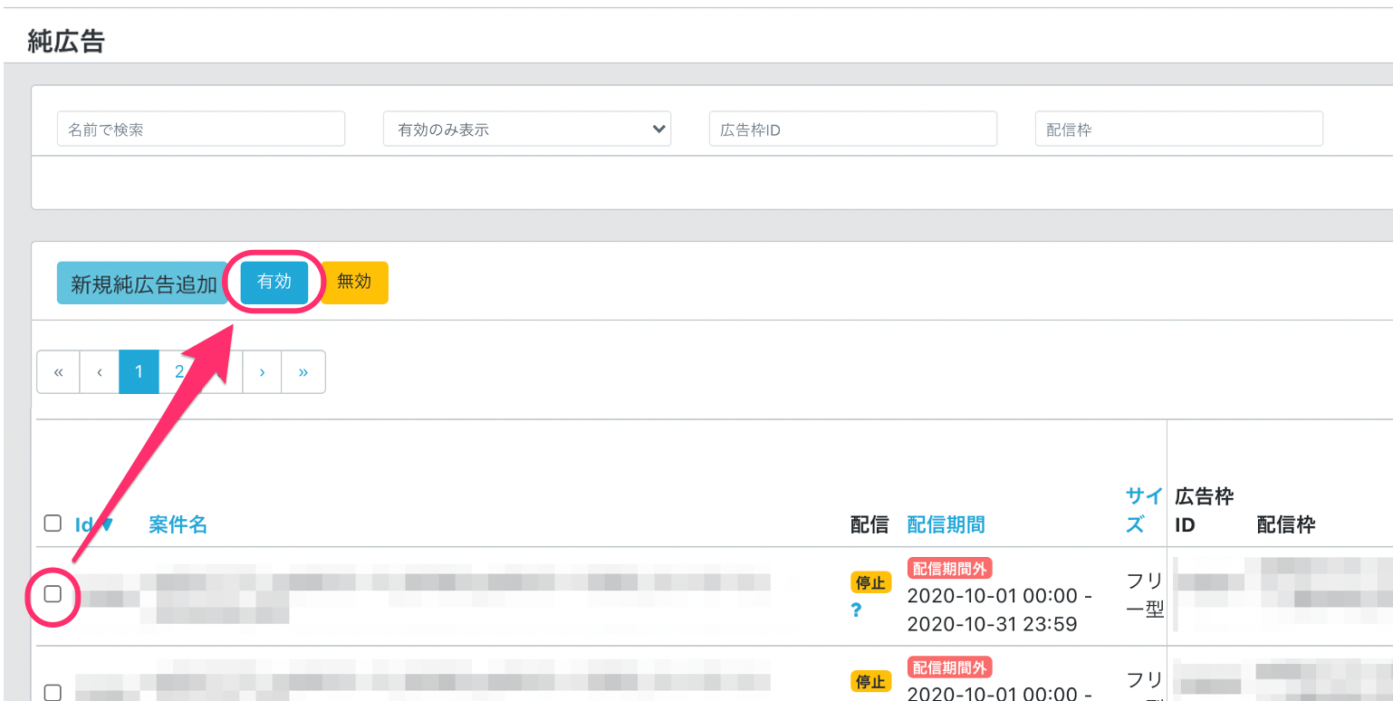 配信されない場合