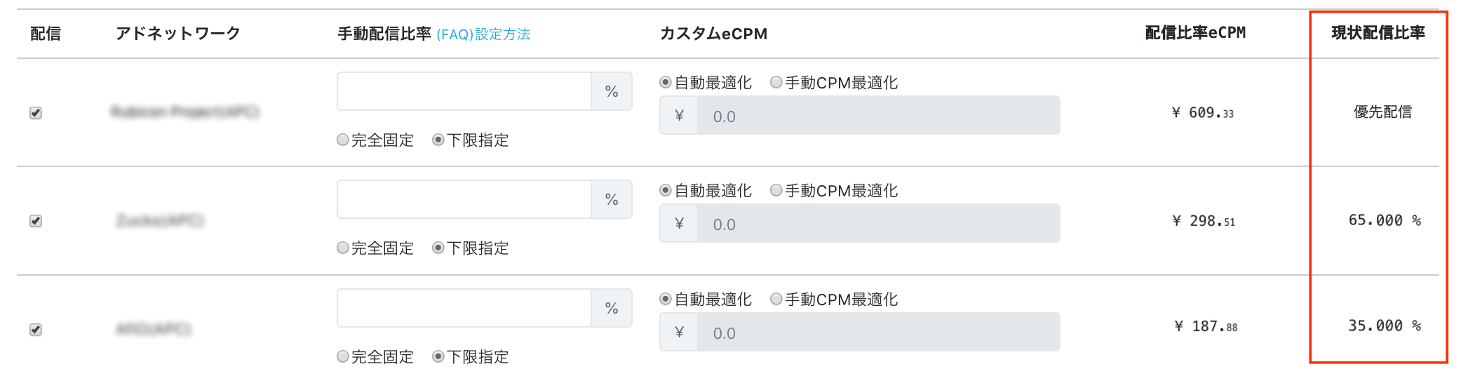 管理画面イメージ