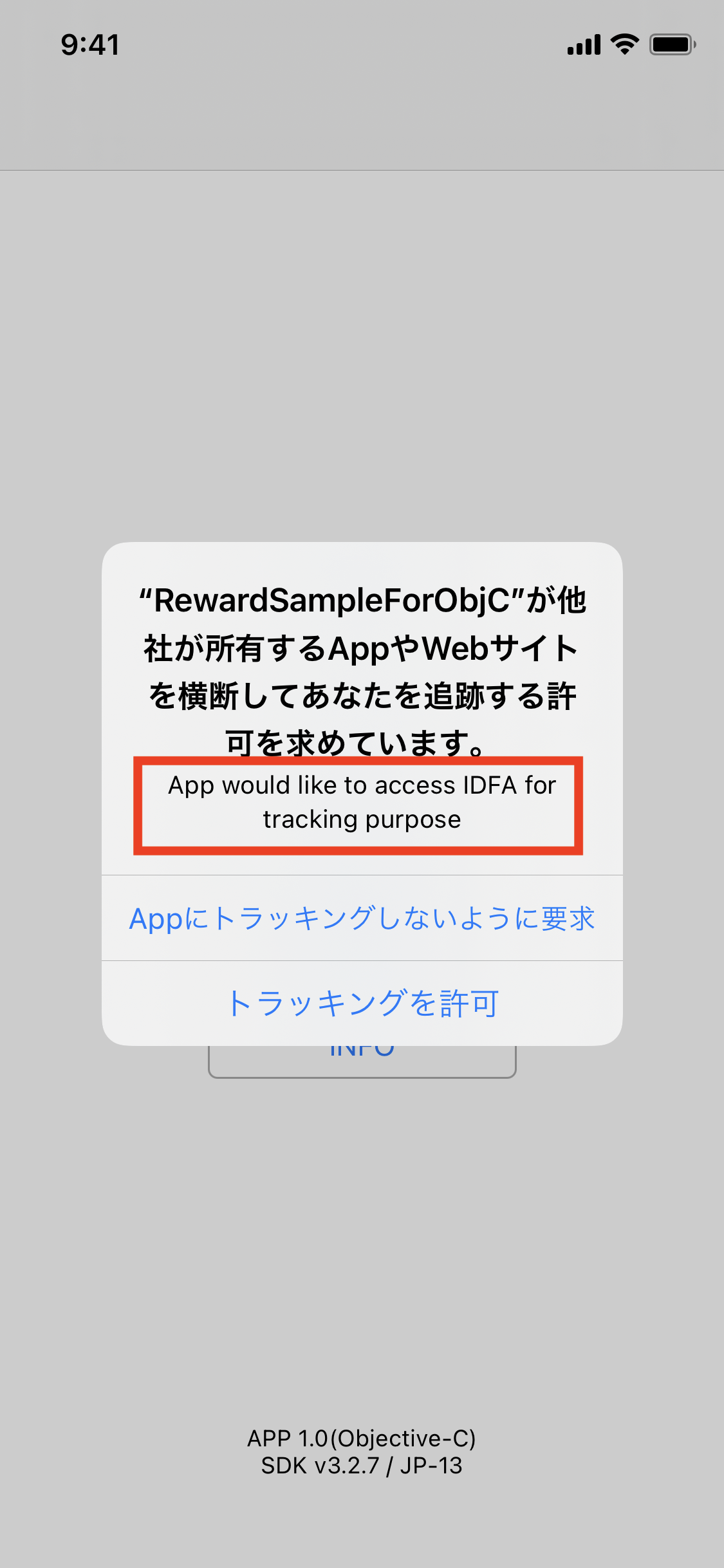 ATTダイアログ内でのDescriptionの表示