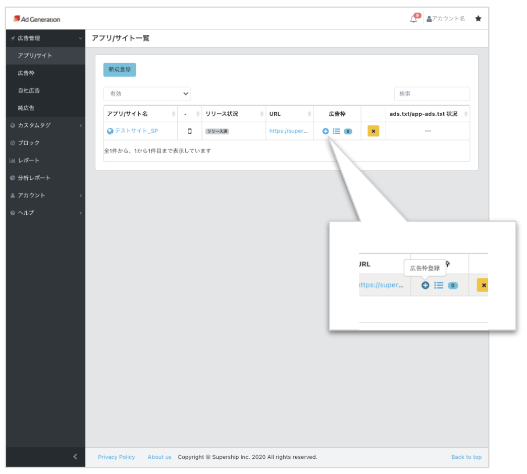登録メディアの選択