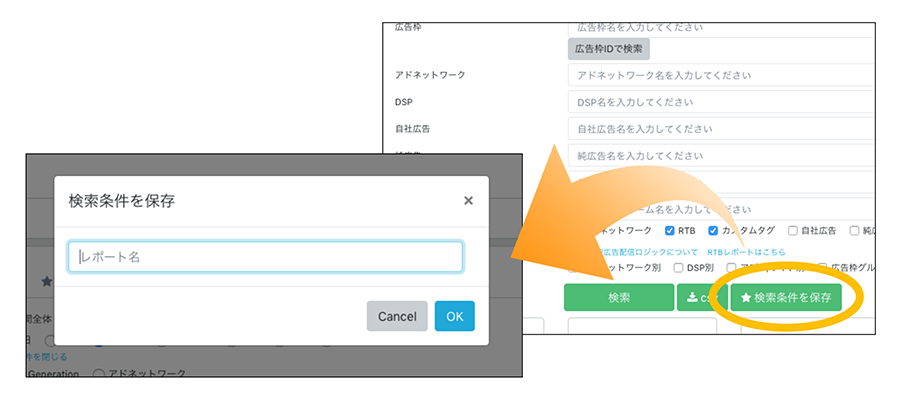 マイレポート保存