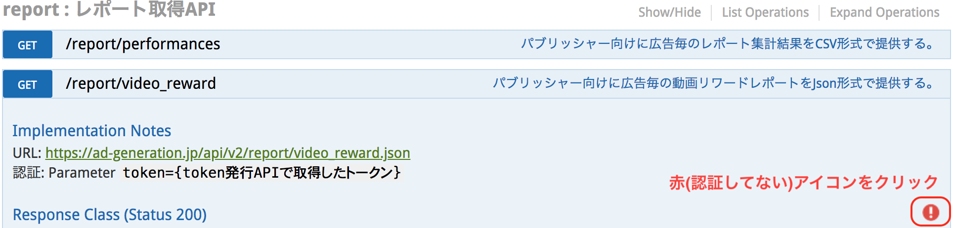 APIトークン利用