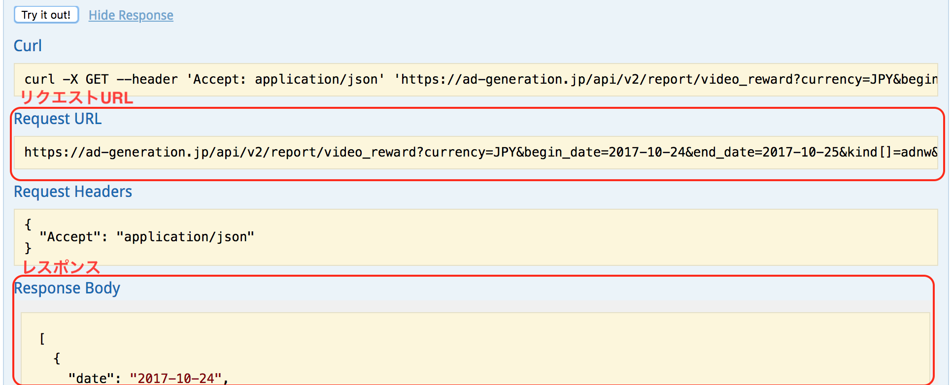 APIトークン利用