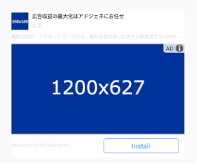 作成される広告イメージ