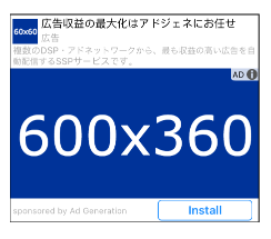 ネイティブ広告のサンプル画像