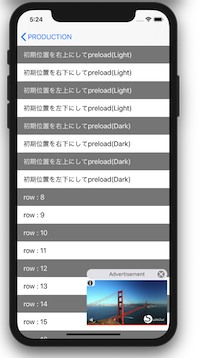 ワイプアド広告のサンプル画像