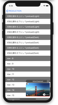 ワイプアド広告のサンプル画像